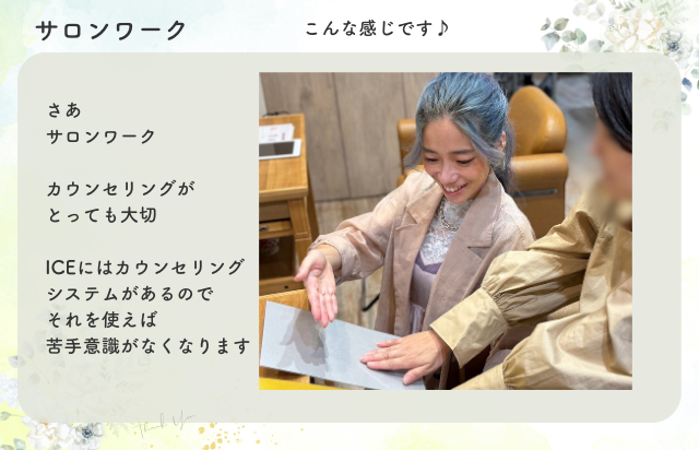 カウンセリングシステムがある✨